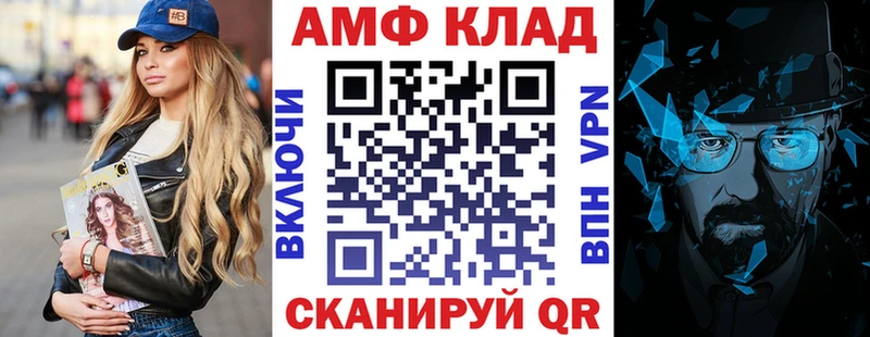 Amphetamine VHQ  Кувшиново 