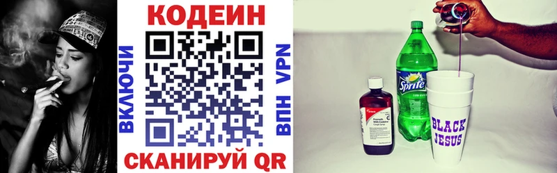 Codein Purple Drank  магазин продажи   Кувшиново 