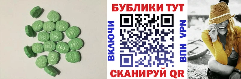 Ecstasy круглые  Кувшиново 