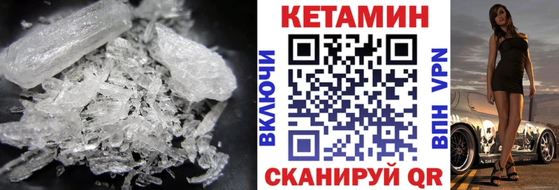 КЕТАМИН ketamine  Кувшиново 