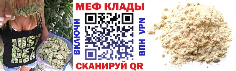 МЯУ-МЯУ 4 MMC  дарнет шоп  Кувшиново 
